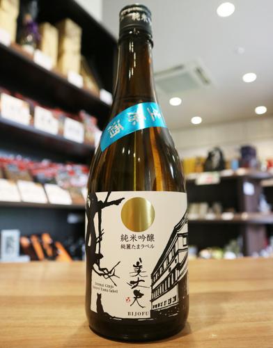 美丈夫 純米吟醸 純麗たまラベル しぼりたて生原酒 7ml 日本酒 地酒 自然派ワイン 本格焼酎 落花生 通販 矢島酒店 美丈夫 純米吟醸 純麗たまラベル しぼりたて生原酒 7ml 日本酒 地酒 自然派ワイン 本格焼酎 落花生 通販 矢島酒店