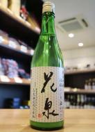 【11/29入荷】花泉　純米吟醸　活性にごり酒　720ml