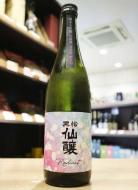 【12/6入荷】黒松仙醸　純米大吟醸　Radiant　生原酒　1800ml　≪新商品≫