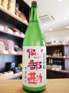 【12/5入荷】阿部勘　純米吟醸　かすみ生酒　1800ml