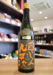 醸し人九平次　別設(べつしつらえ)　第五幕　萌玉(ほうぎょく)　720ml　≪新商品≫