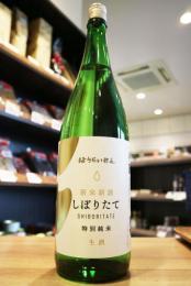 蓬莱泉　新米新酒　しぼりたて　特別純米酒　生酒　1800ml