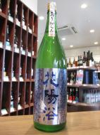 花陽浴 (はなあび) | 日本酒・地酒 自然派ワイン 本格焼酎 落花生 通販 