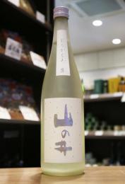 山の井　白　おりがらみ生　720ml 【2024年11月製造】