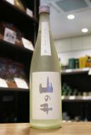 山の井　白　おりがらみ生　720ml 【2024年11月製造】