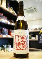【一年熟成】八海山　赤越後　純米大吟醸　生原酒　1800ml【製造年月日2023年12月1日】