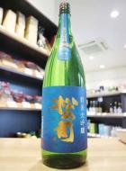 松の司　純米大吟醸　竜王山田錦　土壌別仕込　山中地区　1800ml