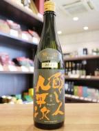 醸し人九平次　別設(べつしつらえ)　第五幕　萌玉(ほうぎょく)　720ml　≪新商品≫