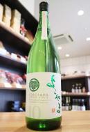 よこやま　純米吟醸　Silver10　無濾過生原酒　1800ml
