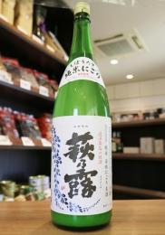 萩乃露　活性純米　にごり酒　1800ml