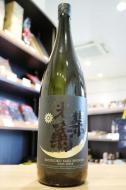 光栄菊　Hello! KOUEIGIKU　【愛山】　無濾過生原酒　澄み酒　1800ml(黒瓶)