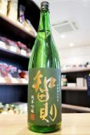 智則　純米吟醸　佐香錦　直汲中取無濾過生　1800ml【2023年12月製造】