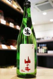 山の井　純米大吟醸　朝日50　生酒　720ml(赤)