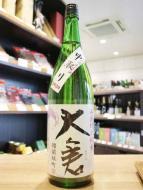 大倉　直汲み　山廃特別純米　【備前雄町】　2020　無濾過生原酒　1800ml