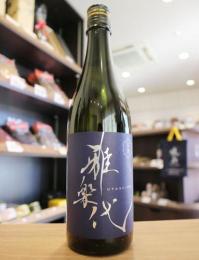 雅楽代(うたしろ)　瑞華 ずいか　生酒　720ml(紺)