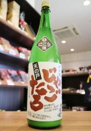 【要クール便】天の戸　じゃごたろ　純米　しぼりたて活性にごり酒　1800ml