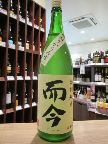 而今 特別純米 おりがらみ 1800ml2023年12月製造です - 日本酒