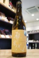 【12/13入荷】雅楽代(うたしろ)　玉響 たまゆら　生酒　1800ml(橙)