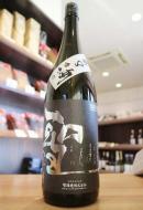 聖(ひじり)　五百万石50　純米吟醸　生酒　1800ml(黒)
