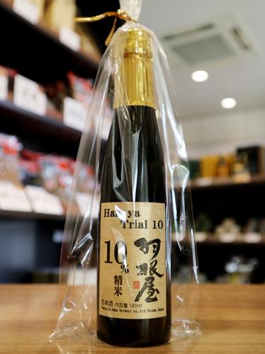 羽根屋 Trial10 純米大吟醸 生原酒 精米歩合10% 180ml | 日本酒
