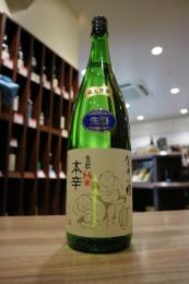 麓井(ふもとい)　特別純米　本辛　圓(まどか)　生原酒　1800ml