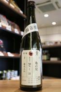 加茂錦　荷札酒　亀の尾　純米大吟醸　瓶火入れ　720ml