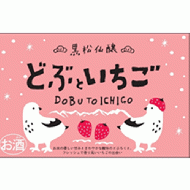 【2/6解禁】【要クール便】黒松仙醸　どぶといちご　(穴あき栓)　600ml