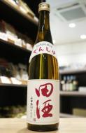 田酒　特別純米　山田錦　1800ml