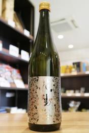 【12/11以降発送】花陽浴　純米大吟醸　八反錦48　生原酒　720ml