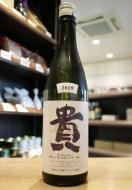 貴　純米大吟醸　吉川山田錦　2019　720ml(箱なし)