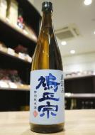 鳩正宗　特別純米酒　華吹雪　直汲み　生酒　720ml