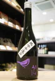 庭のうぐいす　純米吟醸　中汲み　720ml(紫)
