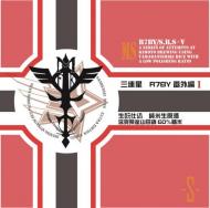 【12/20解禁】三連星　限定番外編1　生もと純米生原酒　60%原形精米(真吟)　720ml