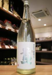 【12/8入荷】貴　特別純米60　直汲　無濾過生原酒　1800ml