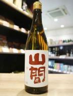 山間　特別純米　中採り直詰　無濾過生原酒　720ml