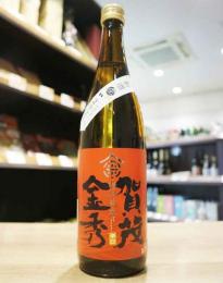 賀茂金秀　辛口特純　赤ラベル　【生酒】　720ml