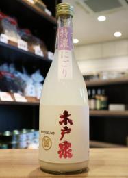 【要クール便】木戸泉　特濃にごり別誂　特別純米　華吹雪　720ml