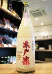 【要クール便】木戸泉　特濃にごり別誂　特別純米　華吹雪　1800ml