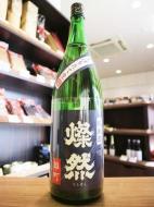燦然　純米酒　雄町　しぼりたて生　1800ml(紺)