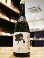くどき上手　しぼりたて生原酒　純米大吟醸　播州山田錦　720ml