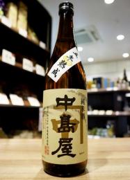 中島屋　純米酒　五年熟成　720ml