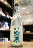 會津宮泉　純米にごり　生酒　720ml