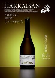 八海山　あわ　瓶内二次発酵酒　720ml