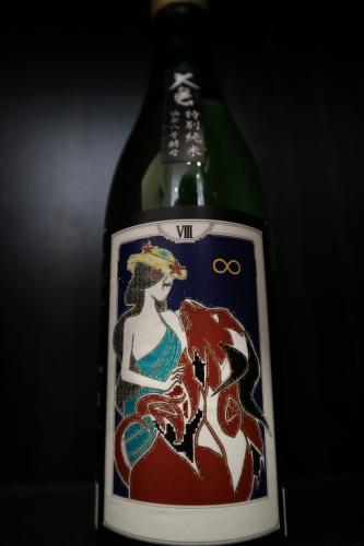 大倉 特別純米 協会8号 あらばしり 無濾過生原酒 720ml | 日本酒
