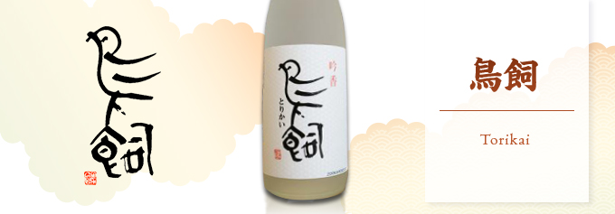 吟香 鳥飼 とりかい 米焼酎 25度 720ml