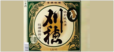 刈穂