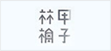 甲子