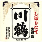 kawaturusiboritate