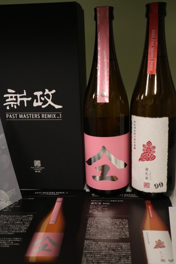 新政 頒布 会 新政 特別頒布会 Past Masters Remix Vol 1 について Docstest Mcna Net 新政 頒布 会 新政 特別頒布会 Past Masters Remix Vol 1 について Docstest Mcna Net